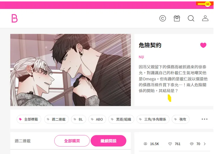 vocus｜新世代的創作平台