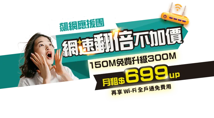 中嘉寬頻最新優惠｜光纖上網 + 電視方案推薦，網速翻倍不加價！