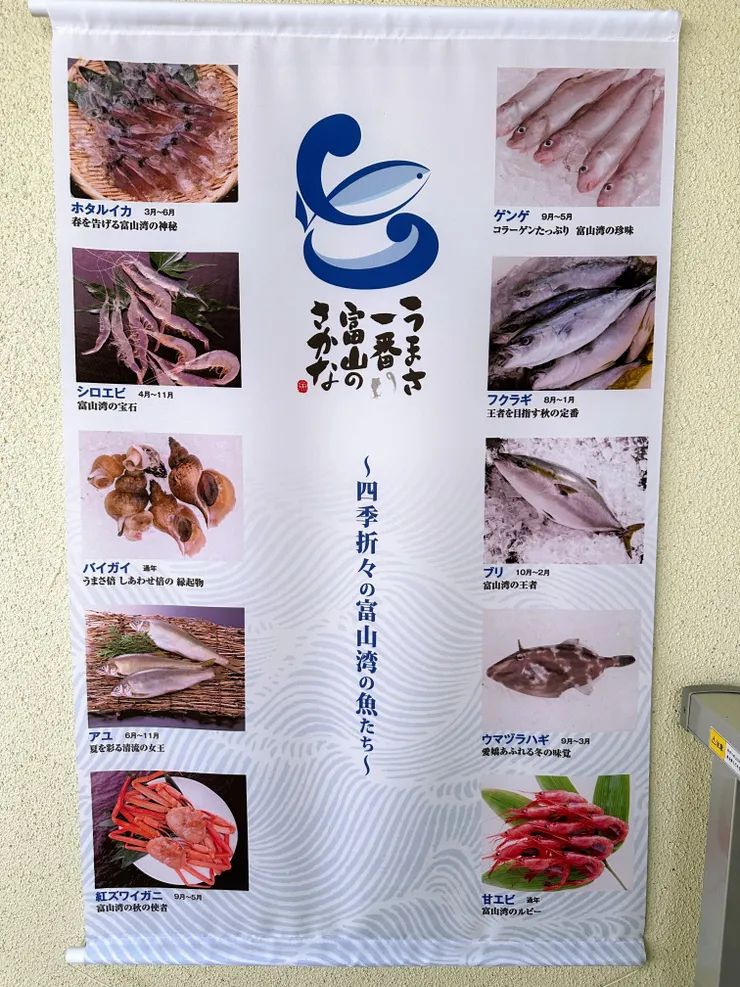 新湊市場不同季節最代表性的食材