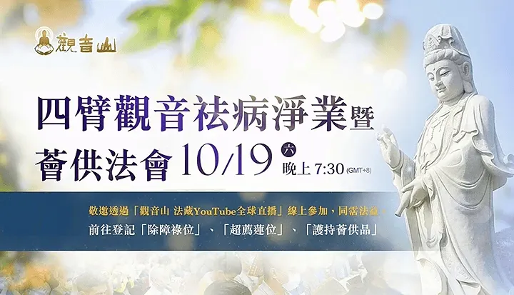 觀世音菩薩心咒 怎麼唸？不可不知 觀世音菩薩心咒功德利益