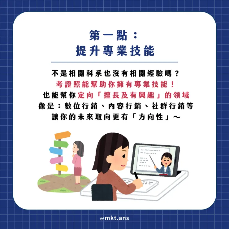 提升專業技能 不是相關科系也沒有相關經驗嗎?
