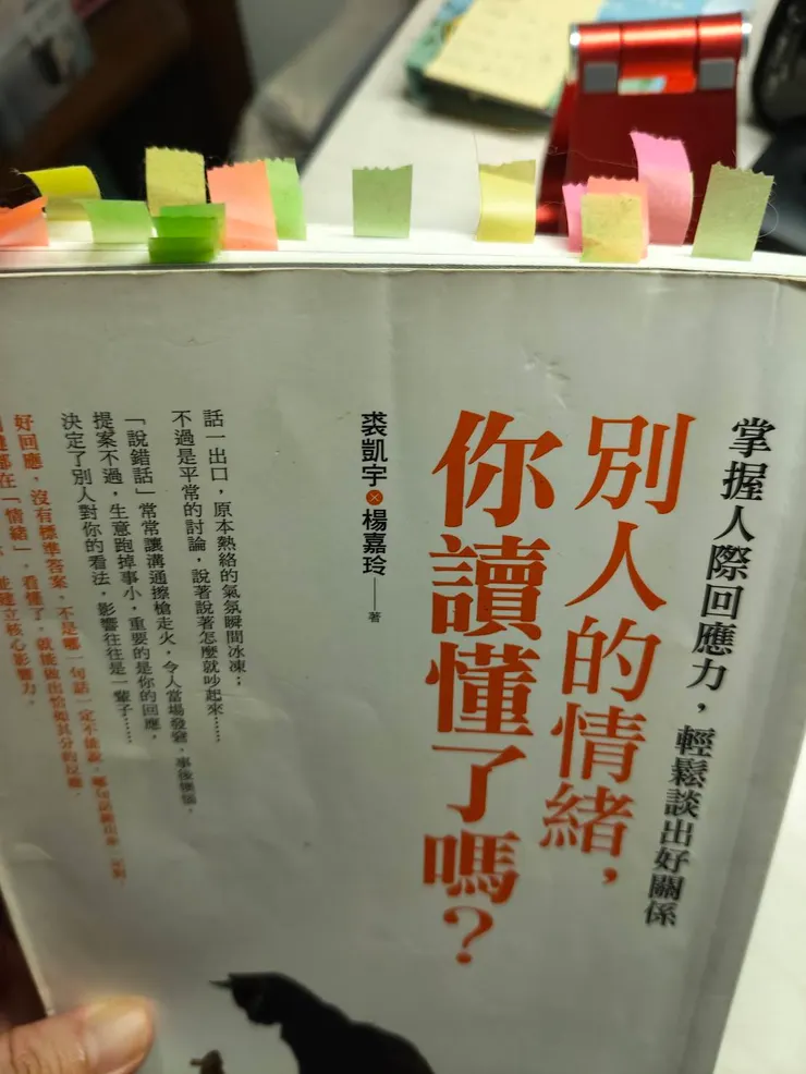 這本書被我貼了多少標籤，我看了它2~3遍吧，但還是會忘記。