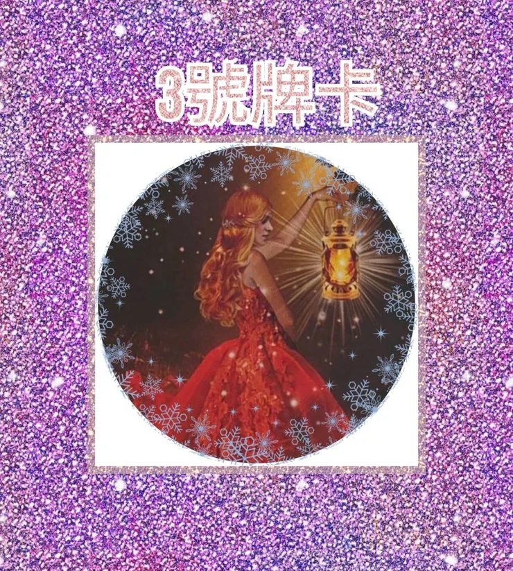 3號牌卡