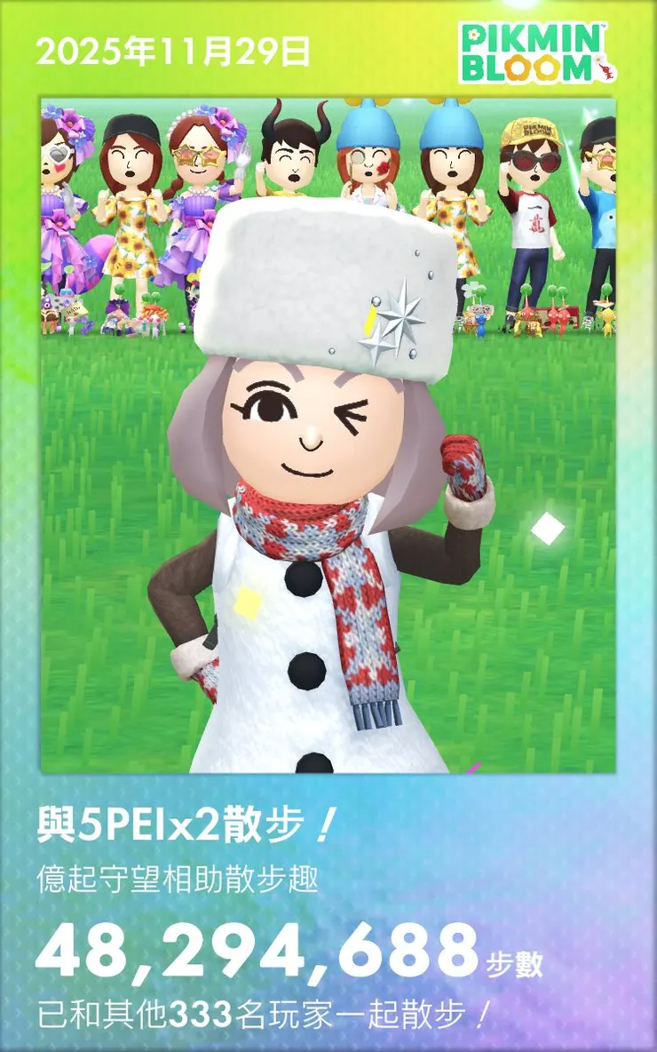 圖06 2025年11月舉辦【億起守望相助散步趣】