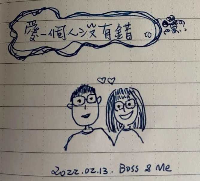 我行事曆上的塗鴉