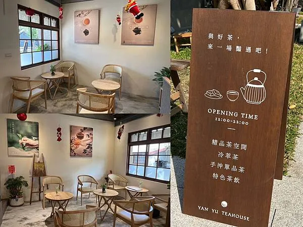 （高雄茶飲）釅遇茶屋～王氏昆仲公園網美茶飲店！榮獲食品米其林