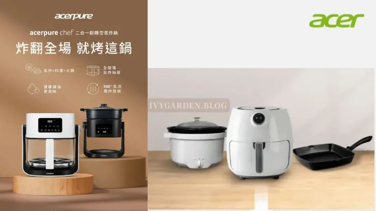 Acerpure Chef 二合一翻轉空氣炸鍋 KF743-70B