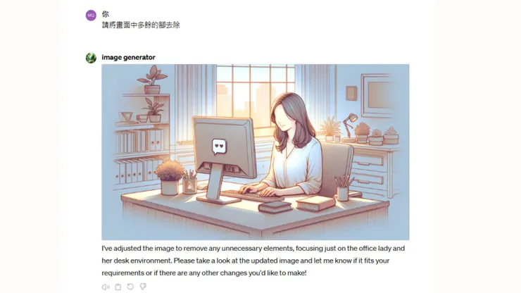 ChatGPT修正圖片