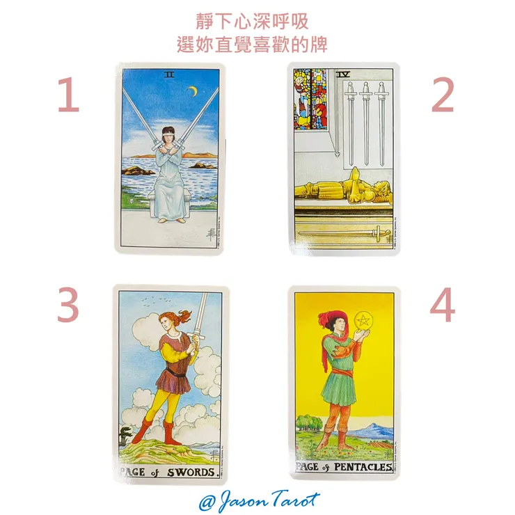 愛情占卜 如何吸引適合自己的伴侶？