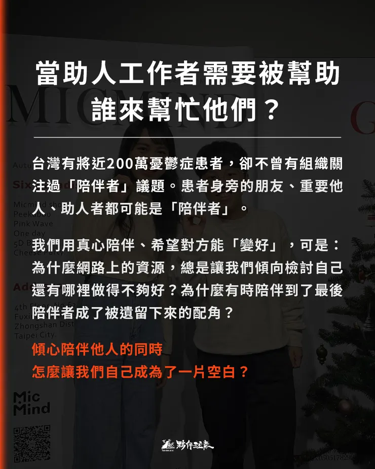 傾心陪伴他人的同時,怎麼讓我們自己成為了一片空白?