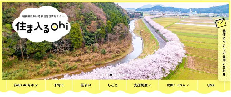 圖片來源:おおい町官網