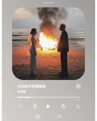 🎵不專業好歌分享 | 關係中的分離與遺憾
