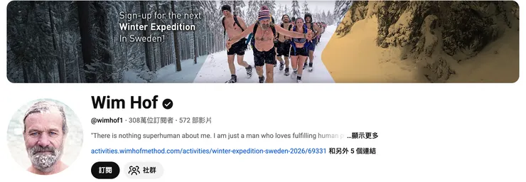 圖片來源：Wim Hof粉專