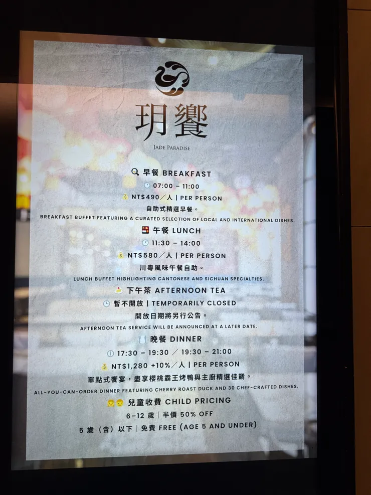 早餐套裝方案送給你，加人優惠加價！晚餐本專案直接打9 折（大推一定要趁機享用玥饗晚餐）！！