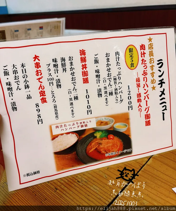 【2025初秋.兵庫県姬路市住宿.美食】姬路城/好古園/Ho