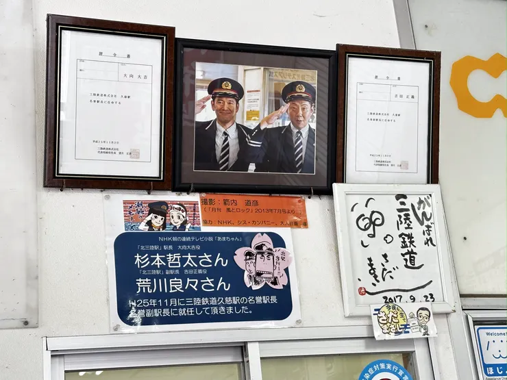 永遠名譽站長的大吉（杉本哲太）及吉田（荒川良良）