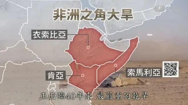 非洲之角 衣索比亞