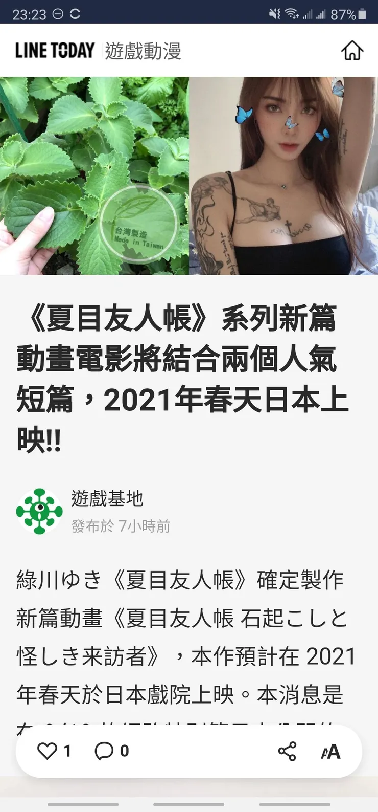 LINE TODAY 遊戲動漫