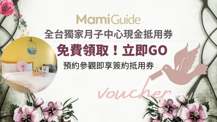 2023 年下半年現金抵用券