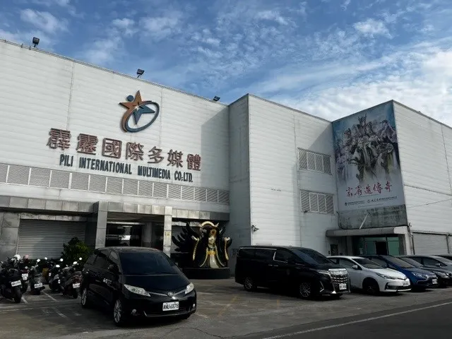 史豔文跟黑白郎君的家