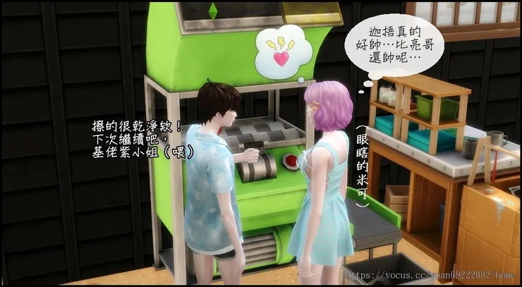 小可冒的泡泡框圖示是懷孕與關係大修的吸引力圖示（長老稱之為三閃（取自模二）