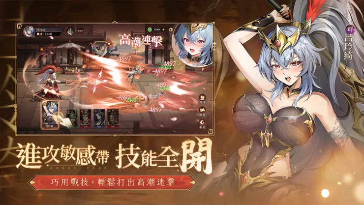 胸懷三國：美人計