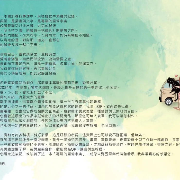 vocus|新世代的創作平台