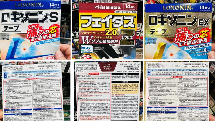 第二類藥品-痠痛貼布