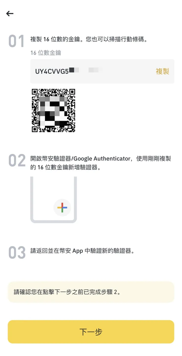 2FA 驗證器:Google Authentica 截圖 10
