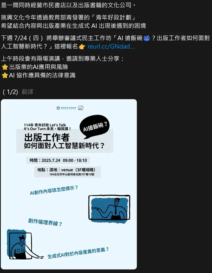 截自挑興文化串文