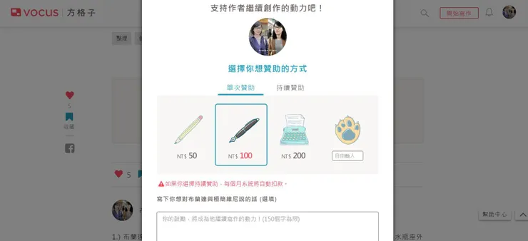 vocus｜新世代的創作平台