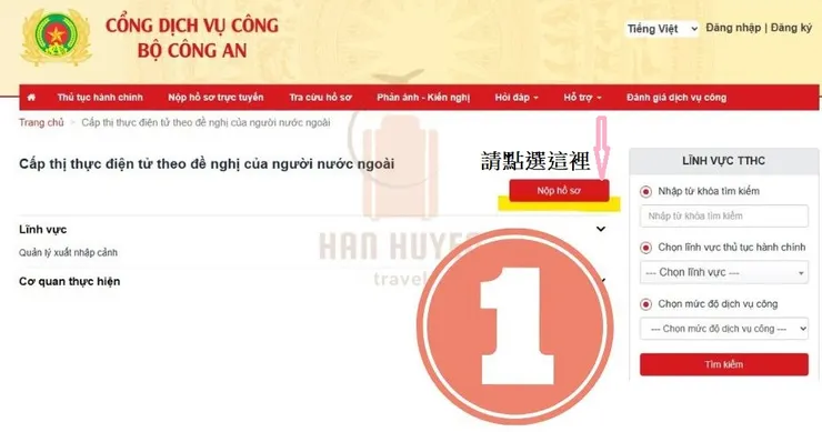 2023越南電子簽證新政策E-VISA 越南旅遊 越南自由行 越南在地旅行社 翰萱旅遊 Han Huyen Travel