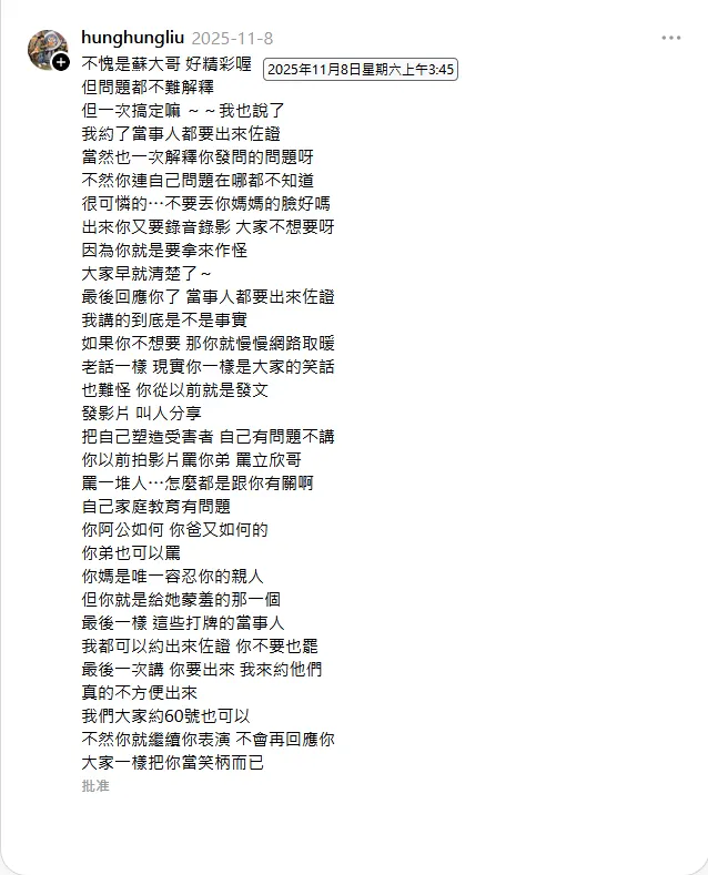 劉小紅的回覆