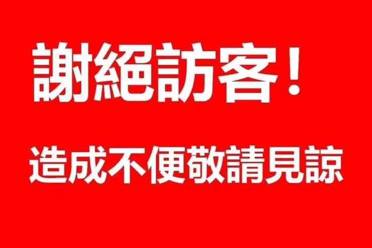 取至團露Line群記事本
