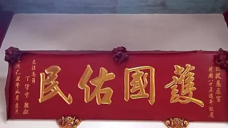 [台北旅遊]一百零六年廟宇歷史北投區慈后宮，北投區舊中心一代