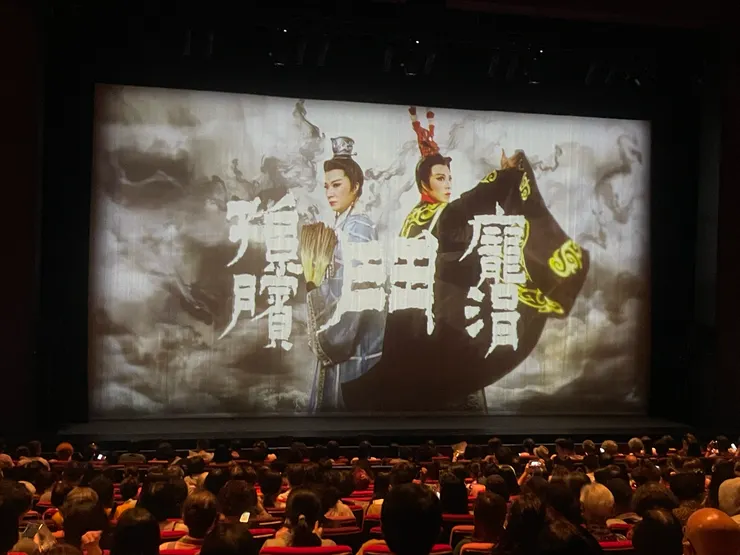 一心戲劇團看家戲【孫臏鬥龐涓】