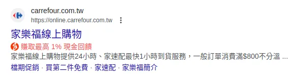 圖自Google 搜尋