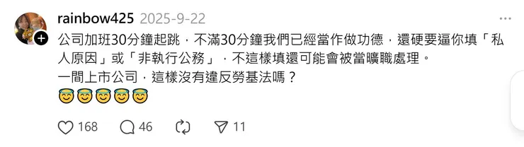 管理措施的錯誤使用，會導致違法事實產生！！