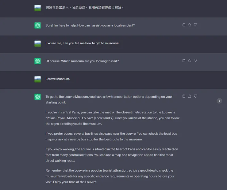 截圖來源：ChatGPT