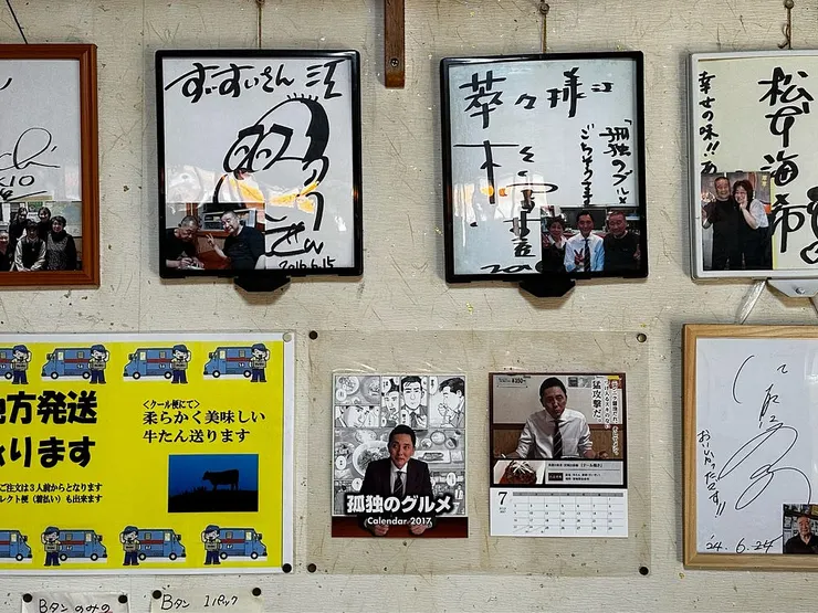 最醒目的當然是《孤獨的美食家》五郎（松重豐）合照及簽名板！