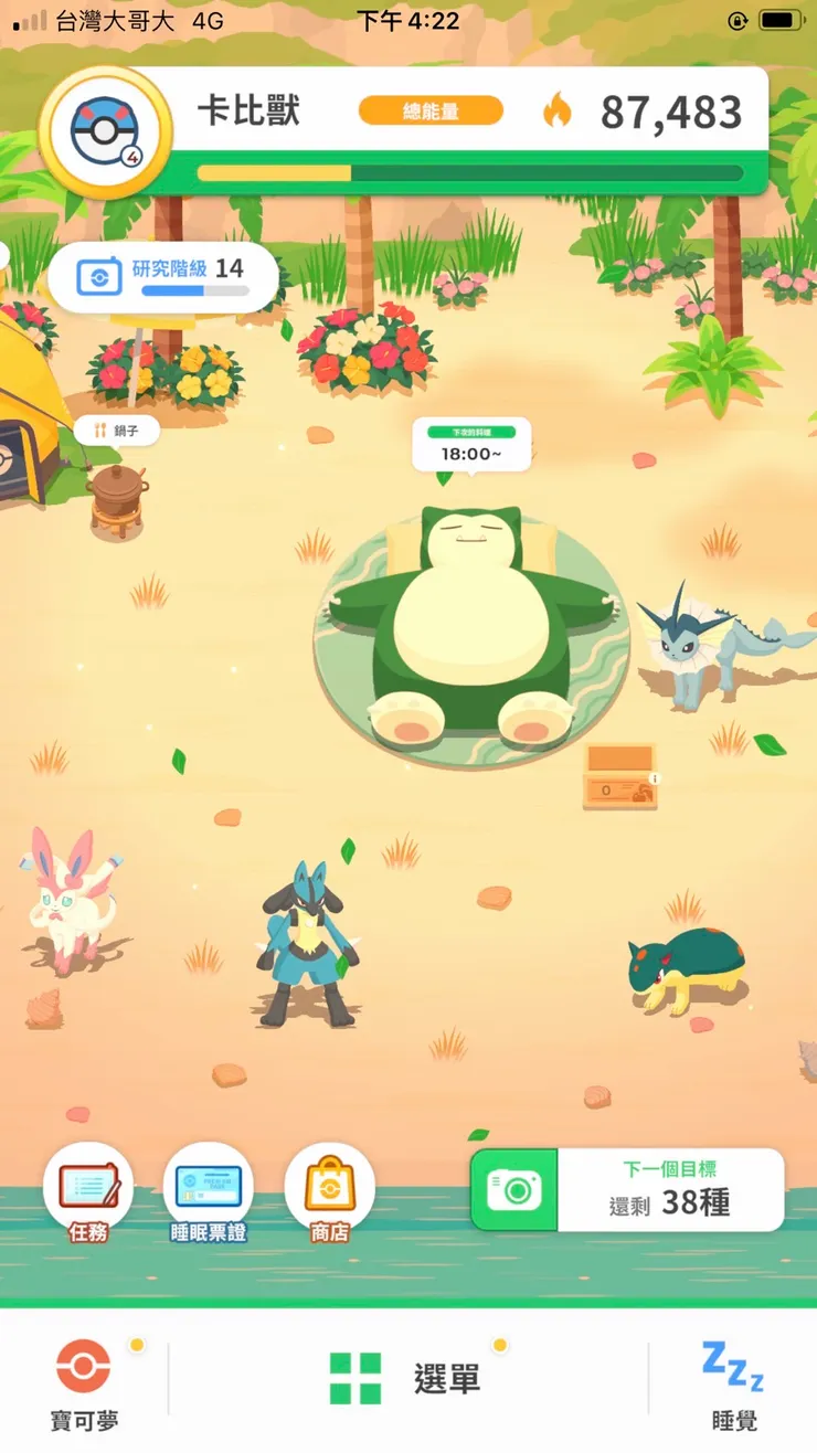 《Pokemon Sleep》遊戲畫面