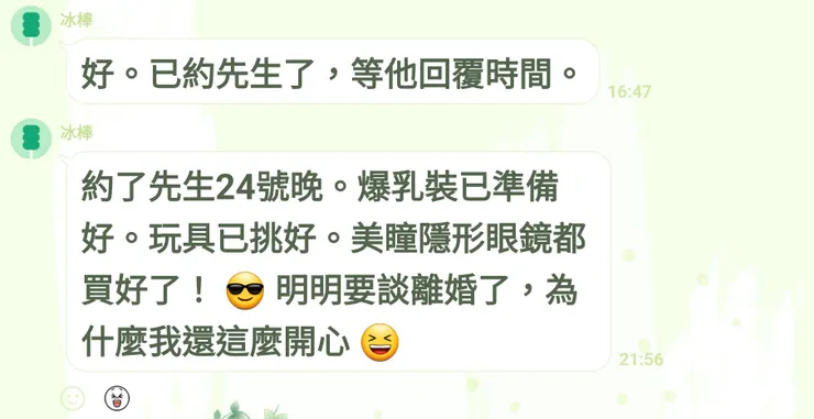 開開心心談離婚