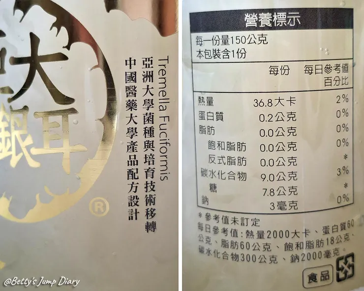 ▲【禮遇貴人】亞大T8銀耳 /圖片來源：Betty's Jump Diary