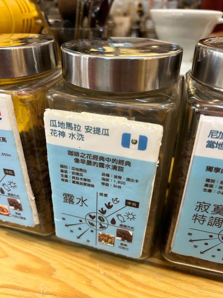 我選的是這枝「花神」，有非常複雜的香氣，所以我很好奇做成拿鐵的味道就選了