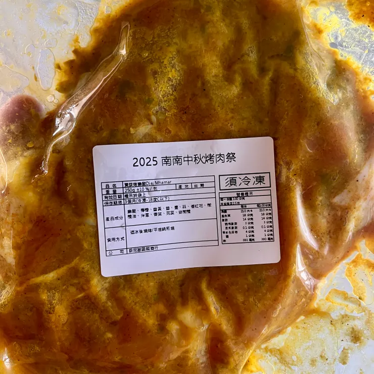 料包本身就是這樣一大片看不太出來有什麼