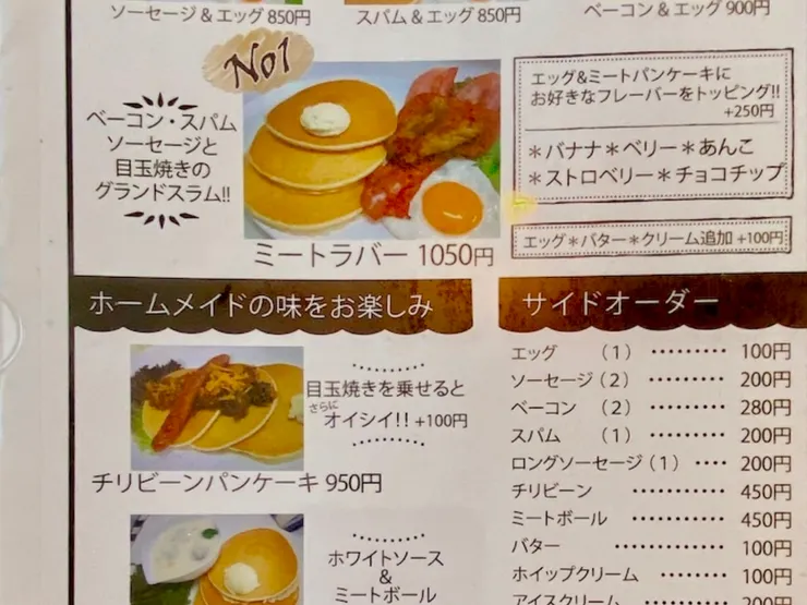 Jakkepoes的菜單