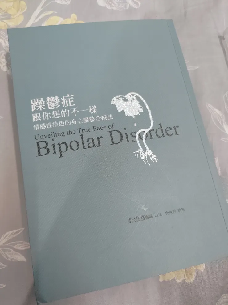 最近在閱讀的書本