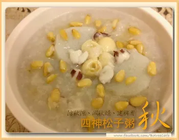 四神松子粥