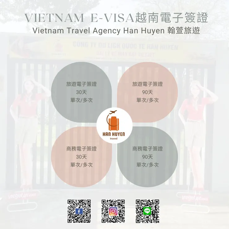 越南電子簽證 / 越南自由行租車 / 機場接送 / 飯店預訂 / 中文導遊，歡迎連絡Line:tranyuyen