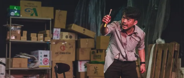 2017年《密室遊戲ー一對亞洲前夫妻》劇照。